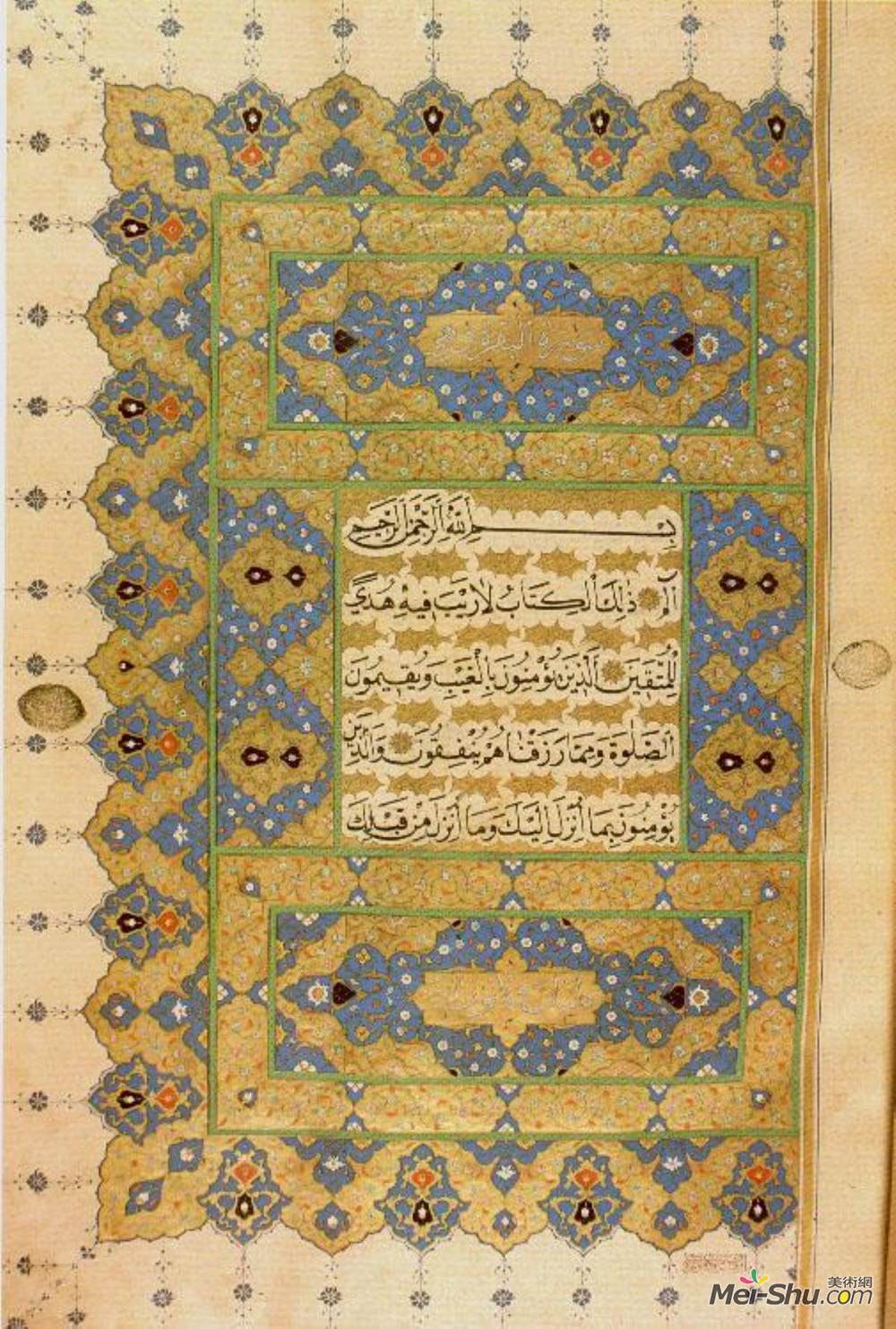 艾哈迈德卡拉希里(Ahmed Karahisari)高清作品《神圣古兰经》
