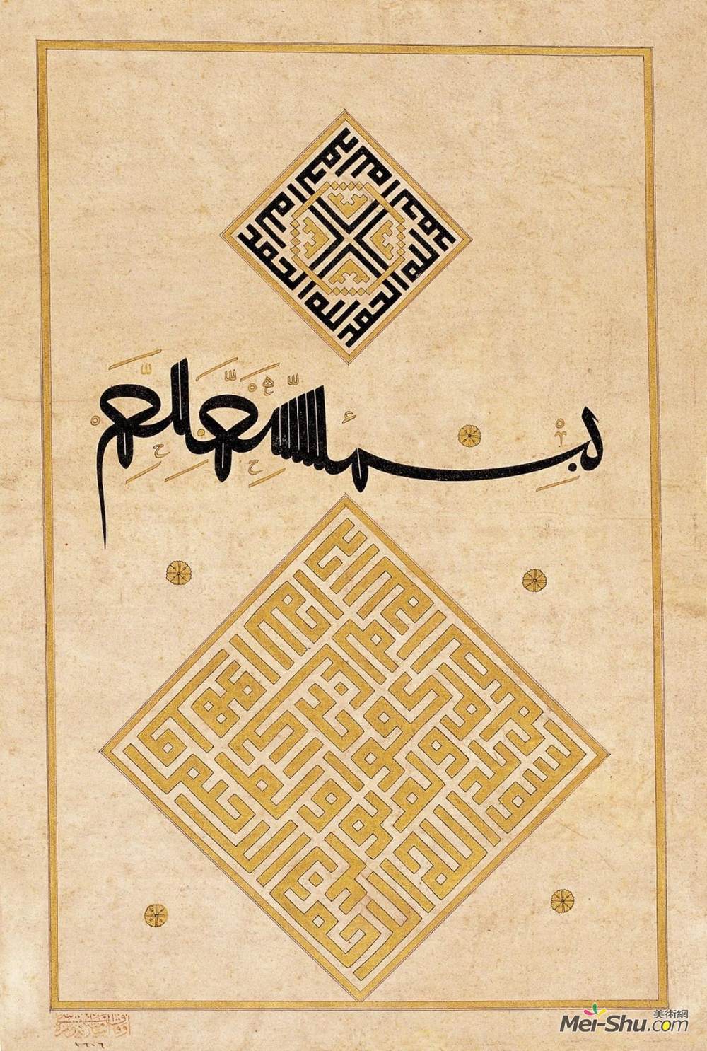艾哈迈德卡拉希里(Ahmed Karahisari)高清作品《双页扉页的右边部分》
