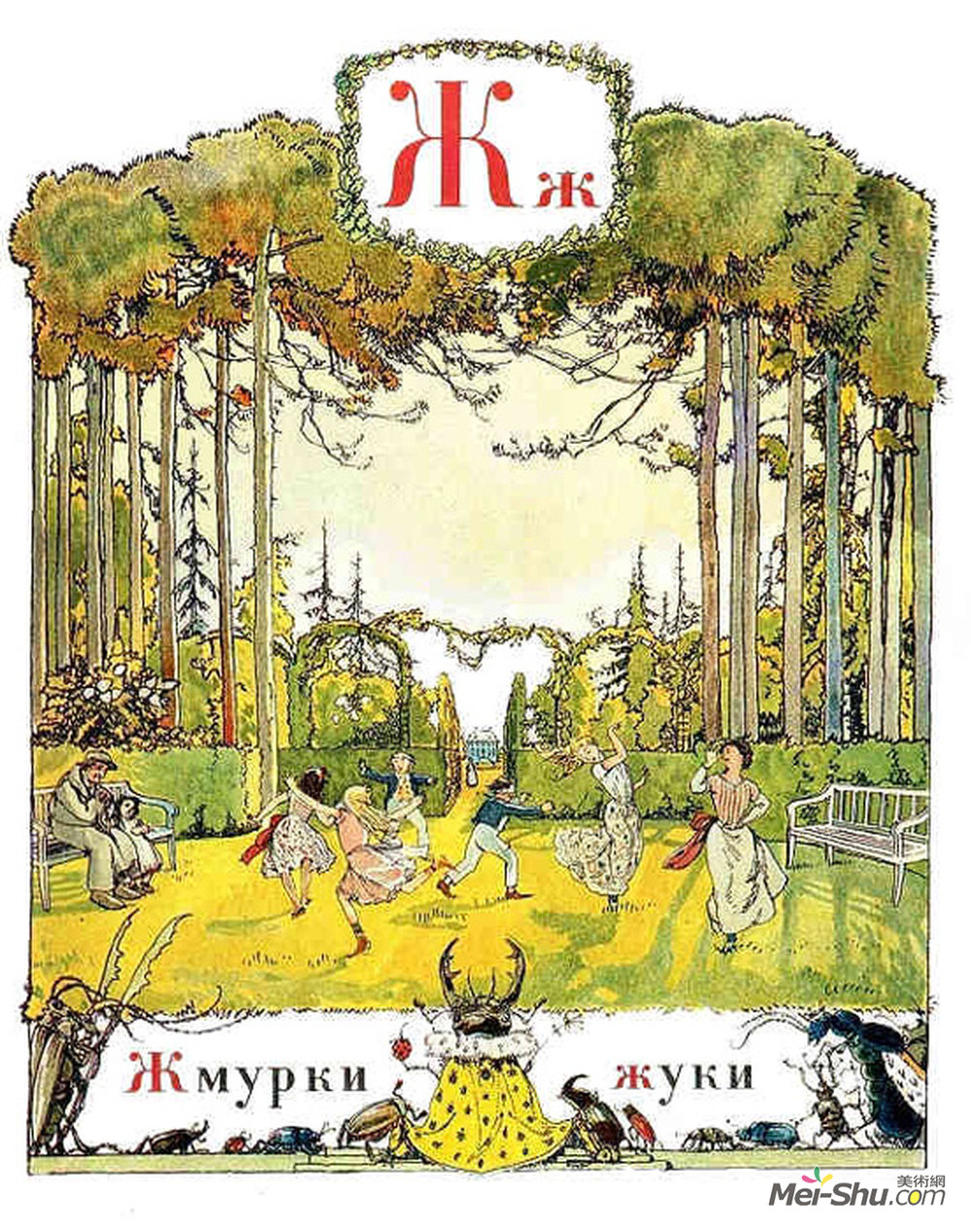 亚历山大·班耐瓦(Alexandre Benois)高清作品《Letter &?Zh&?》