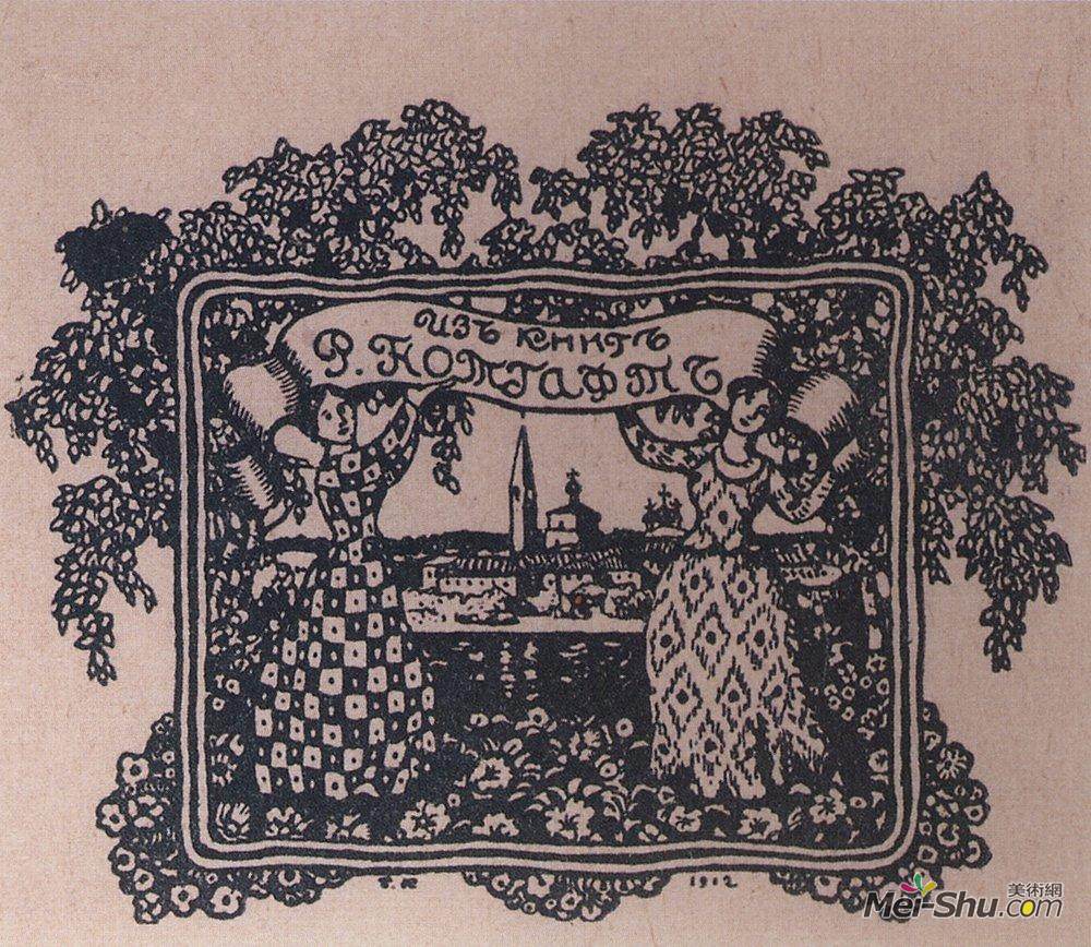 鲍里斯·克斯托依列夫(Boris Kustodiev)高清作品《From the books of R. Notgaft. Bookplate》