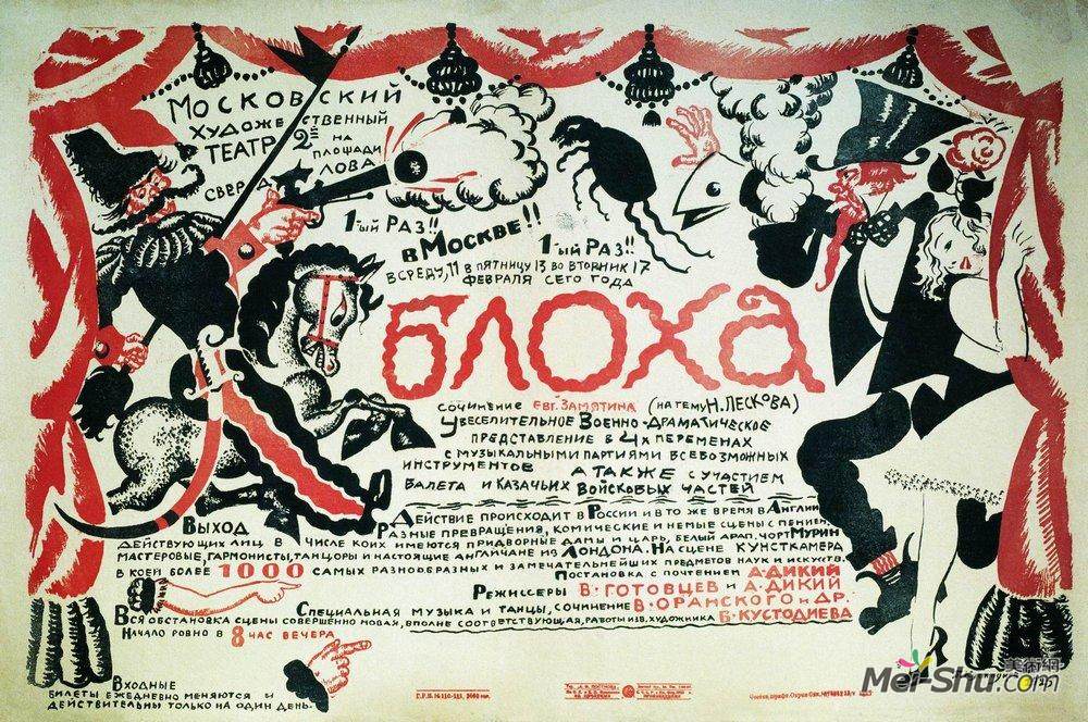 鲍里斯·克斯托依列夫(Boris Kustodiev)高清作品《Poster of the play "Flea"》