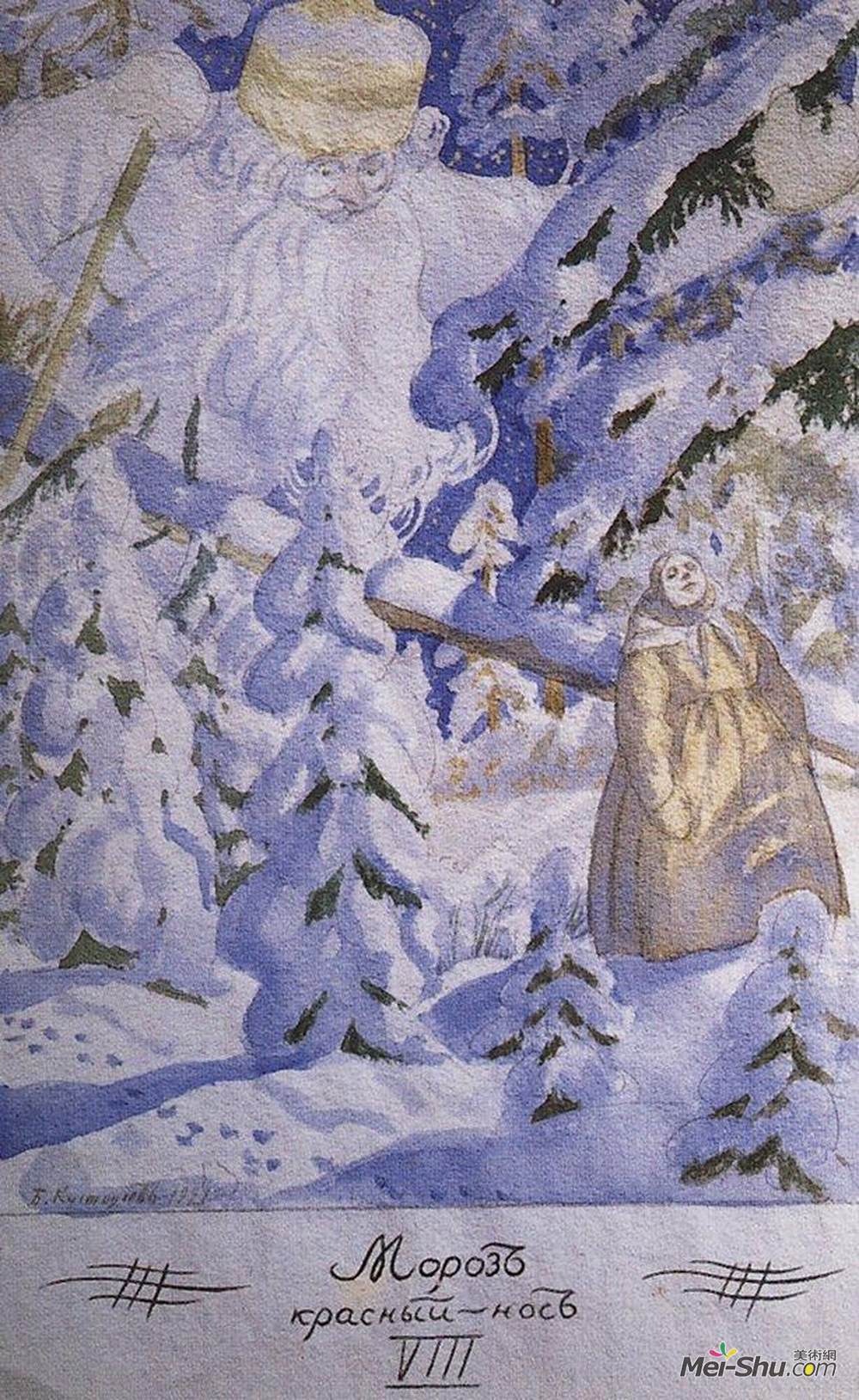 鲍里斯·克斯托依列夫(Boris Kustodiev)高清作品《达里亚之死》