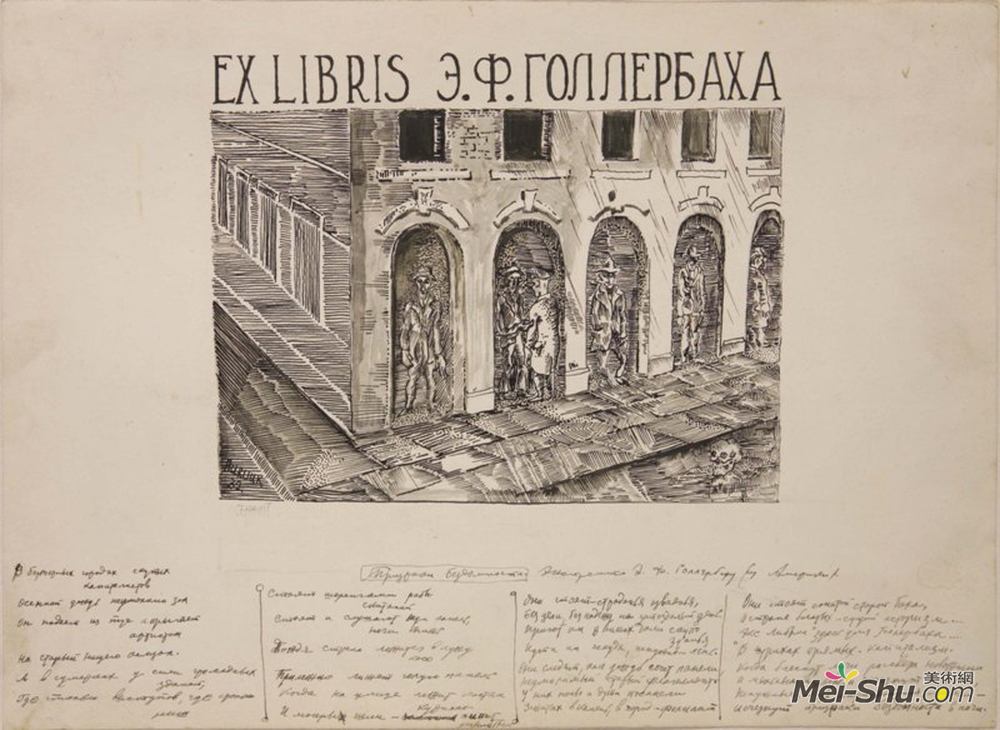 戴维·伯克(David Burliuk)高清作品《Design of an "Ex Libris" for E. F. Gollerb》