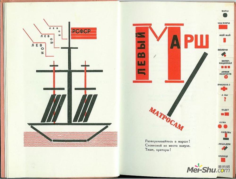 埃尔·利西茨基(El Lissitzky)高清作品《弗拉迪米尔的《为声音》插图》