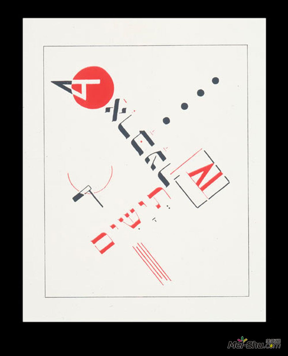 埃尔·利西茨基(El Lissitzky)高清作品《“泰亚斯”书封面》