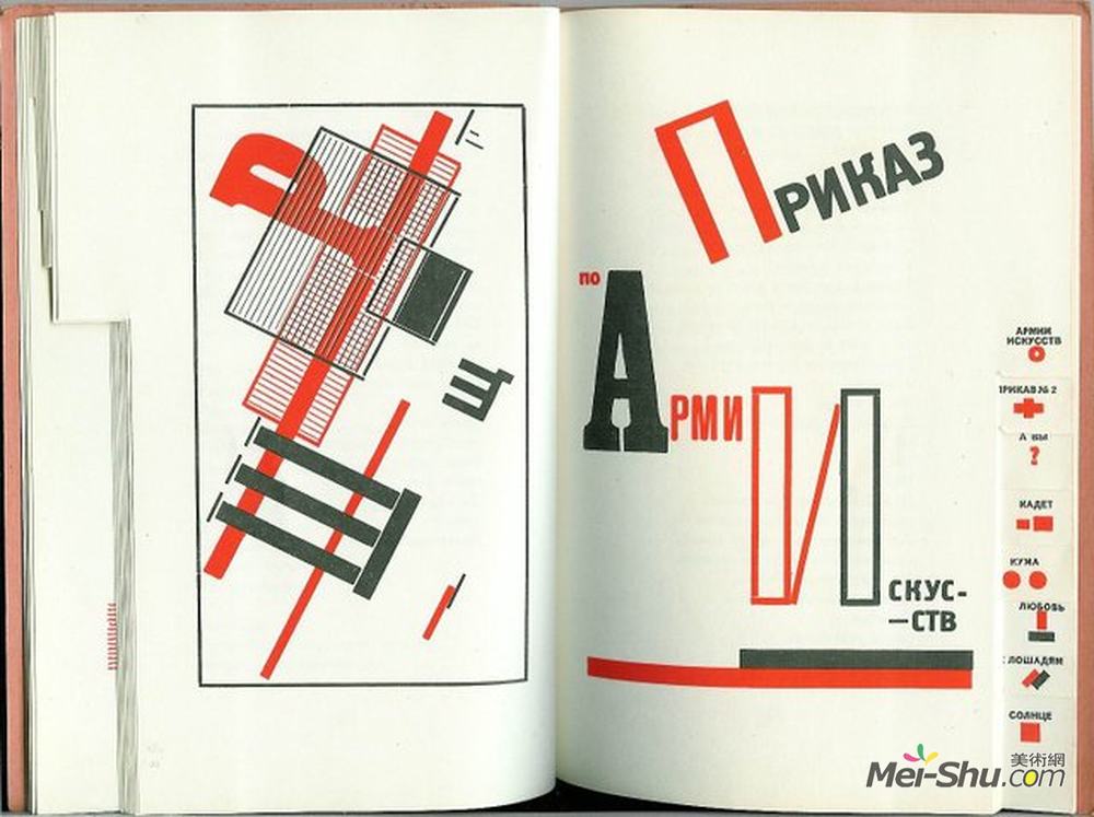 埃尔·利西茨基(El Lissitzky)高清作品《弗拉迪米尔的《为声音》插图》