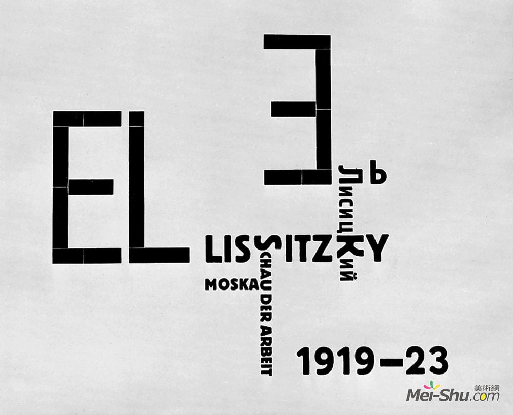 埃尔·利西茨基(El Lissitzky)高清作品《目录封面》