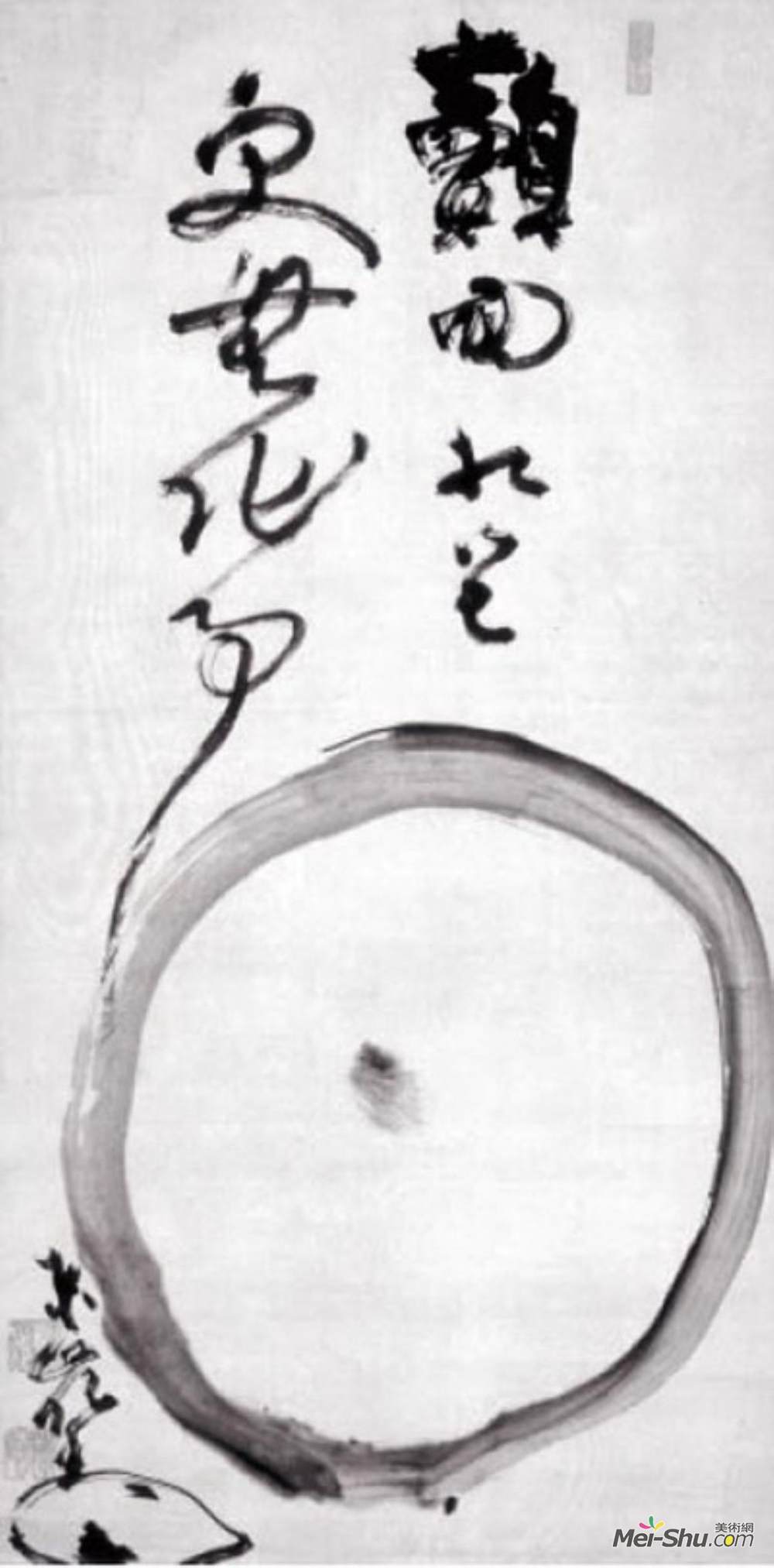东岭圆慈(Enji Torei)高清作品《恩索（形象呈现自己，没有更多）》