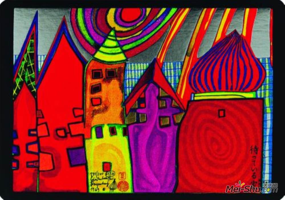 佛登斯列·汉德瓦萨(Friedensreich Hundertwasser)高清作品《在房屋的风险》