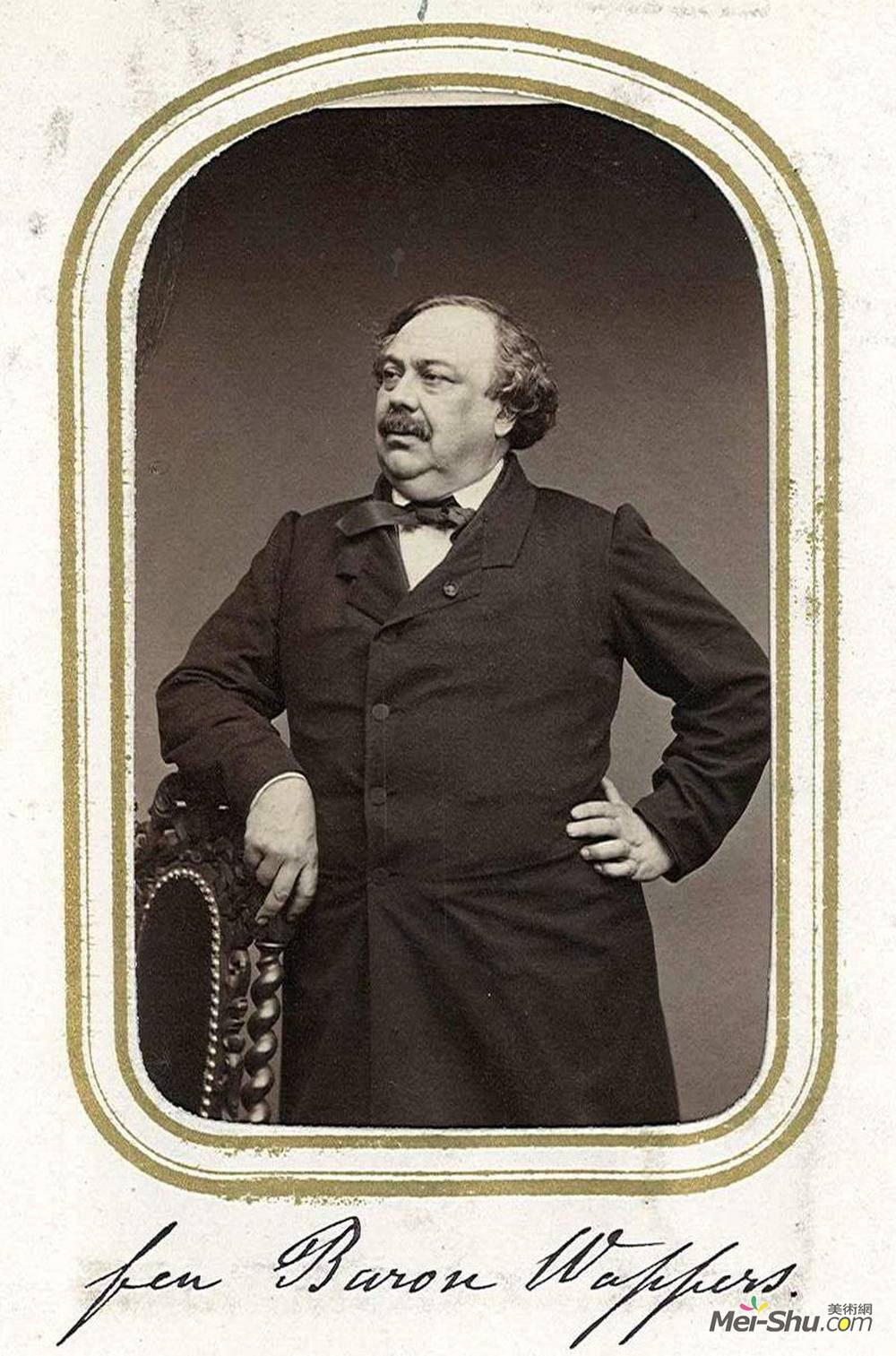 古斯塔夫漏斗(Gustaf Wappers)
