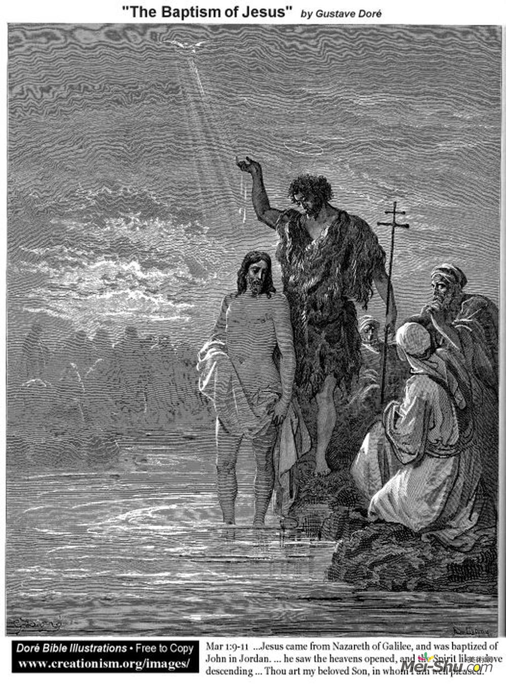 古斯塔夫·多尔(Gustave Dore)高清作品《耶稣的洗礼》