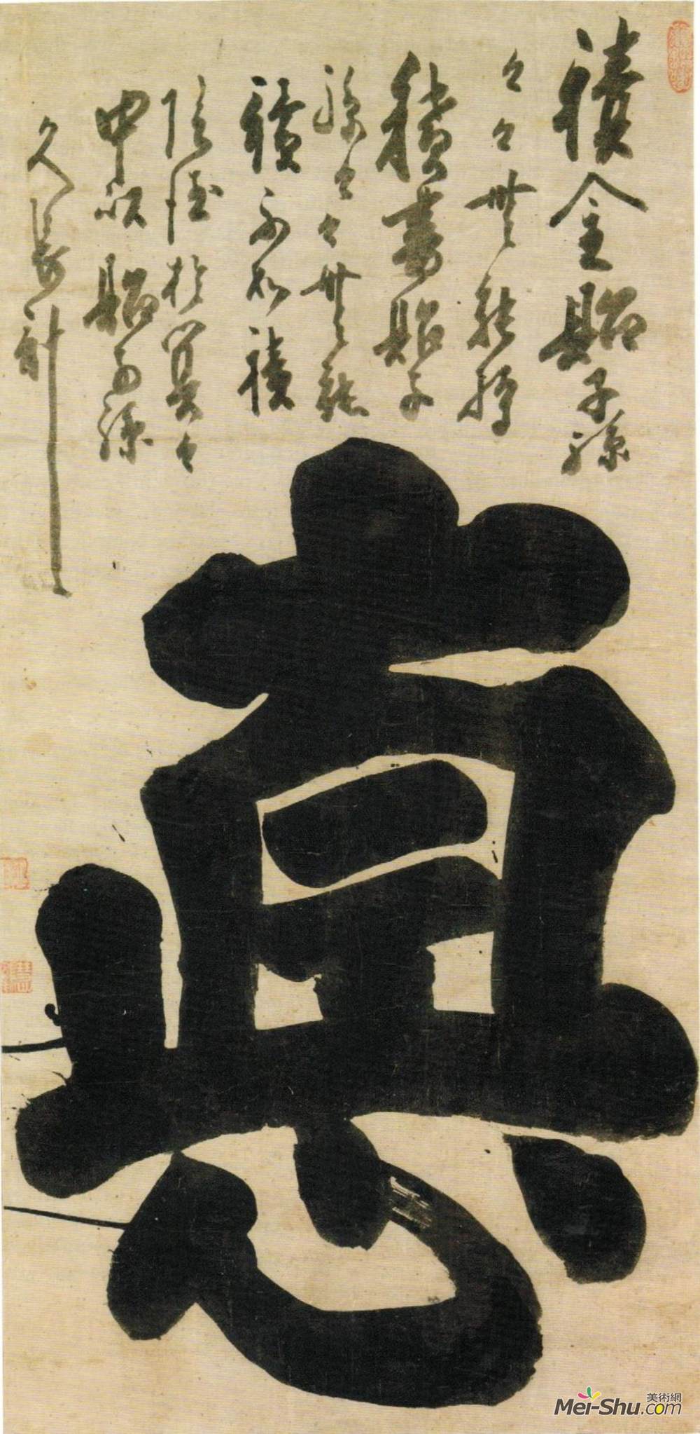 白隐慧鹤(Hakuin Ekaku)高清作品《德性》