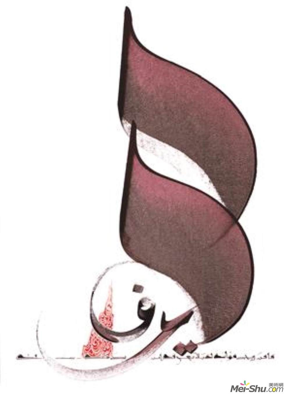 哈桑·马萨迪(Hassan Massoudy)高清作品《不知道自己在哪里的人，就不会有好的风。》