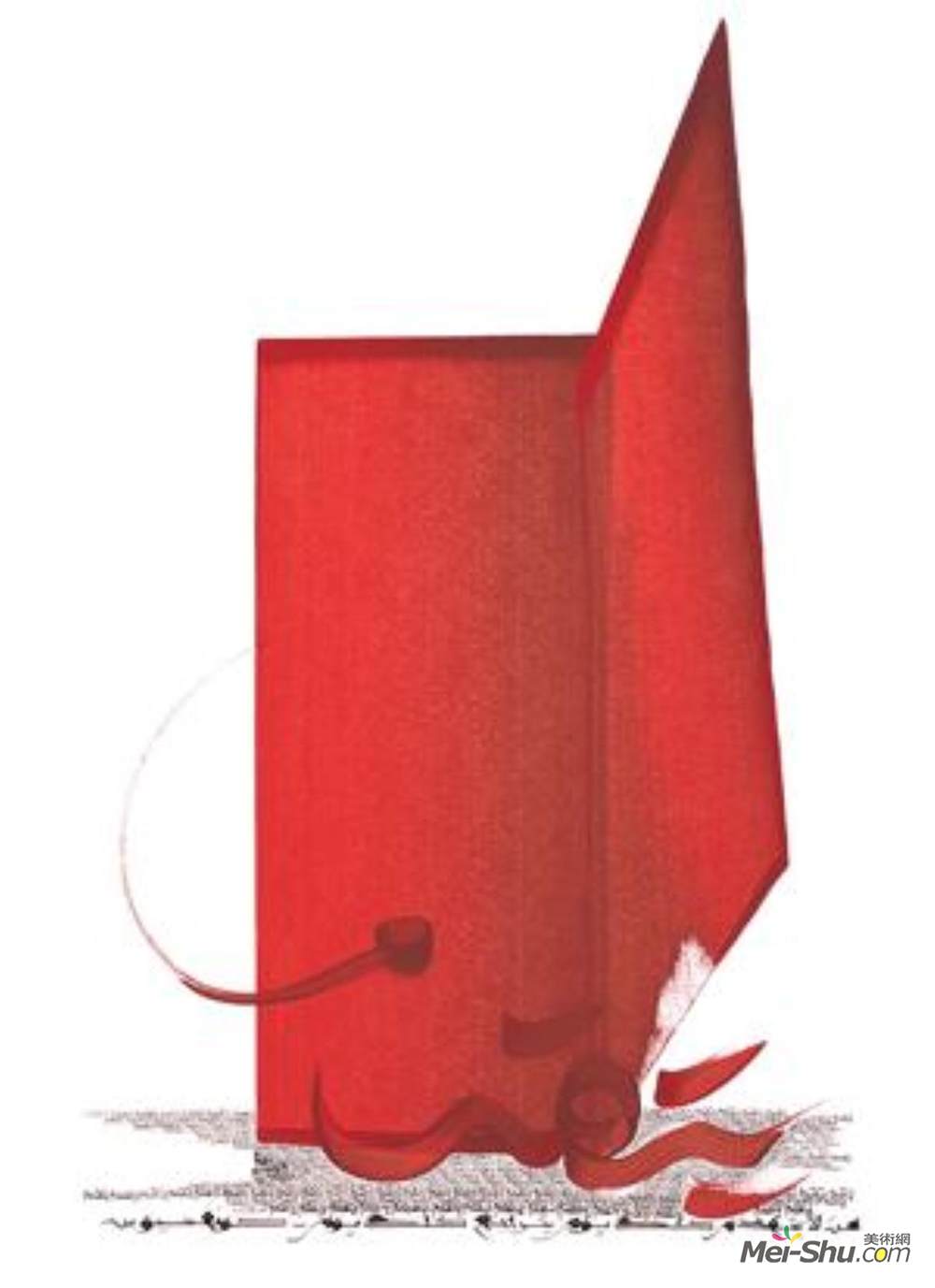 哈桑·马萨迪(Hassan Massoudy)高清作品《每天不前进的东西，向后移动》