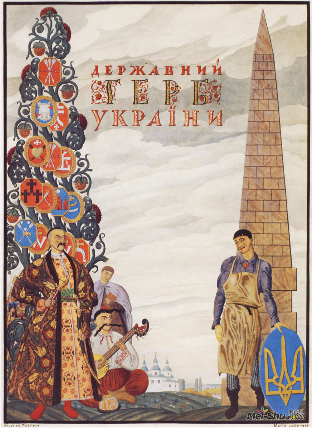 希尔西·纳布特(Heorhiy Narbut)高清作品《大衣大衣工程的封面》