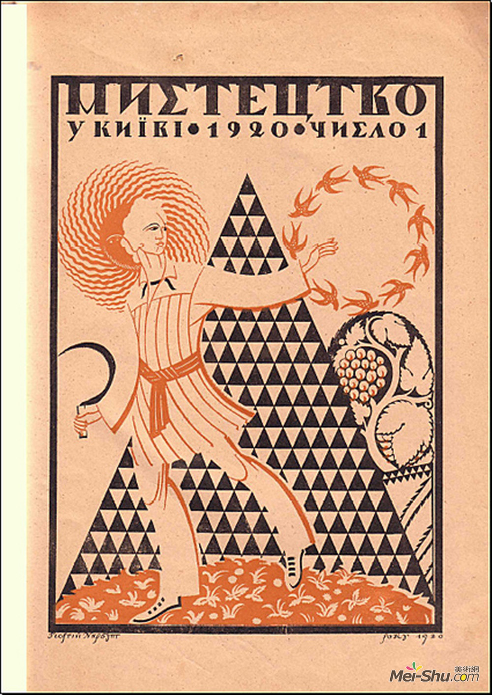 希尔西·纳布特(Heorhiy Narbut)高清作品《杂志艺术封面》
