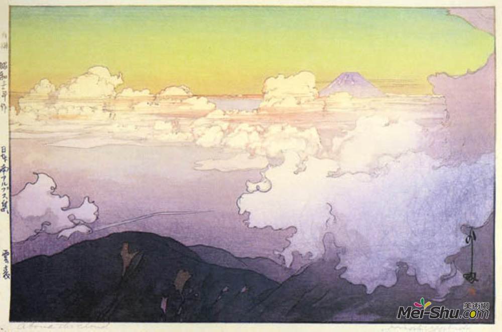 吉田博(Hiroshi Yoshida)高清作品《云层之上》