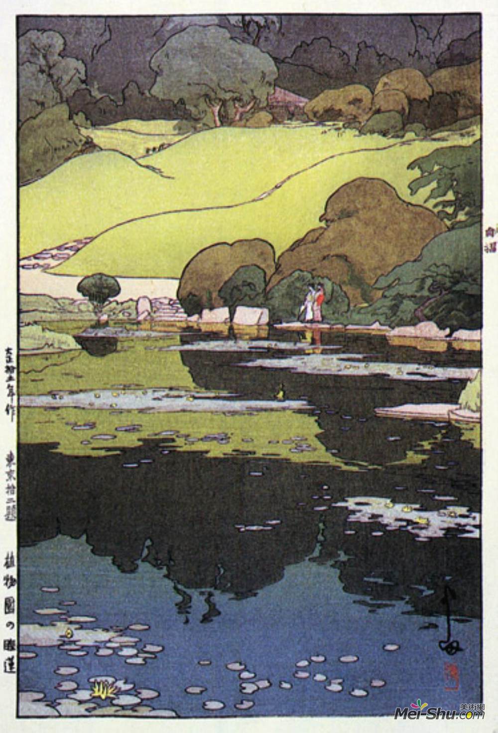 吉田博(Hiroshi Yoshida)高清作品《植物园》