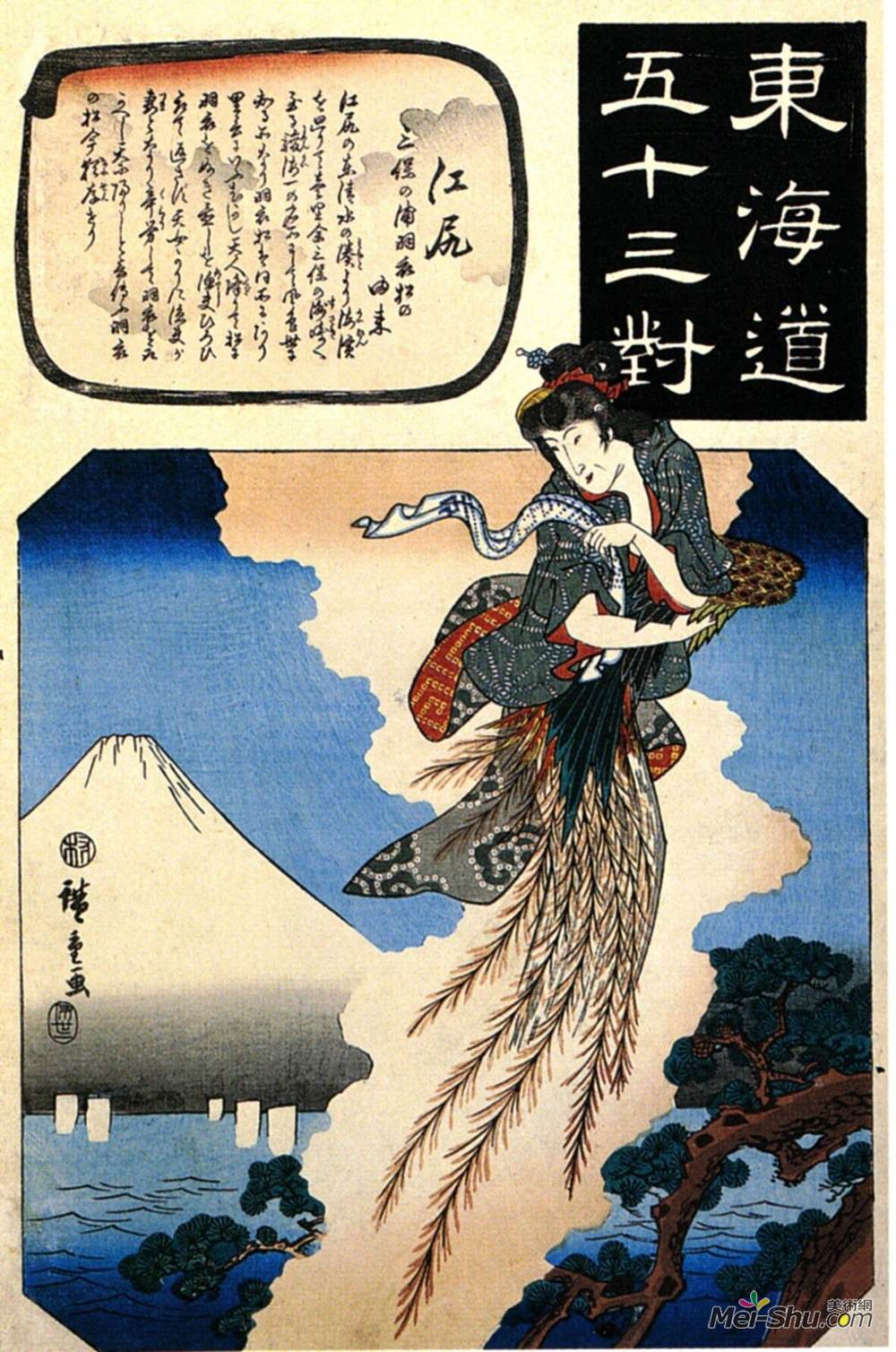 歌川广重(Hiroshige)高清作品《加油站》