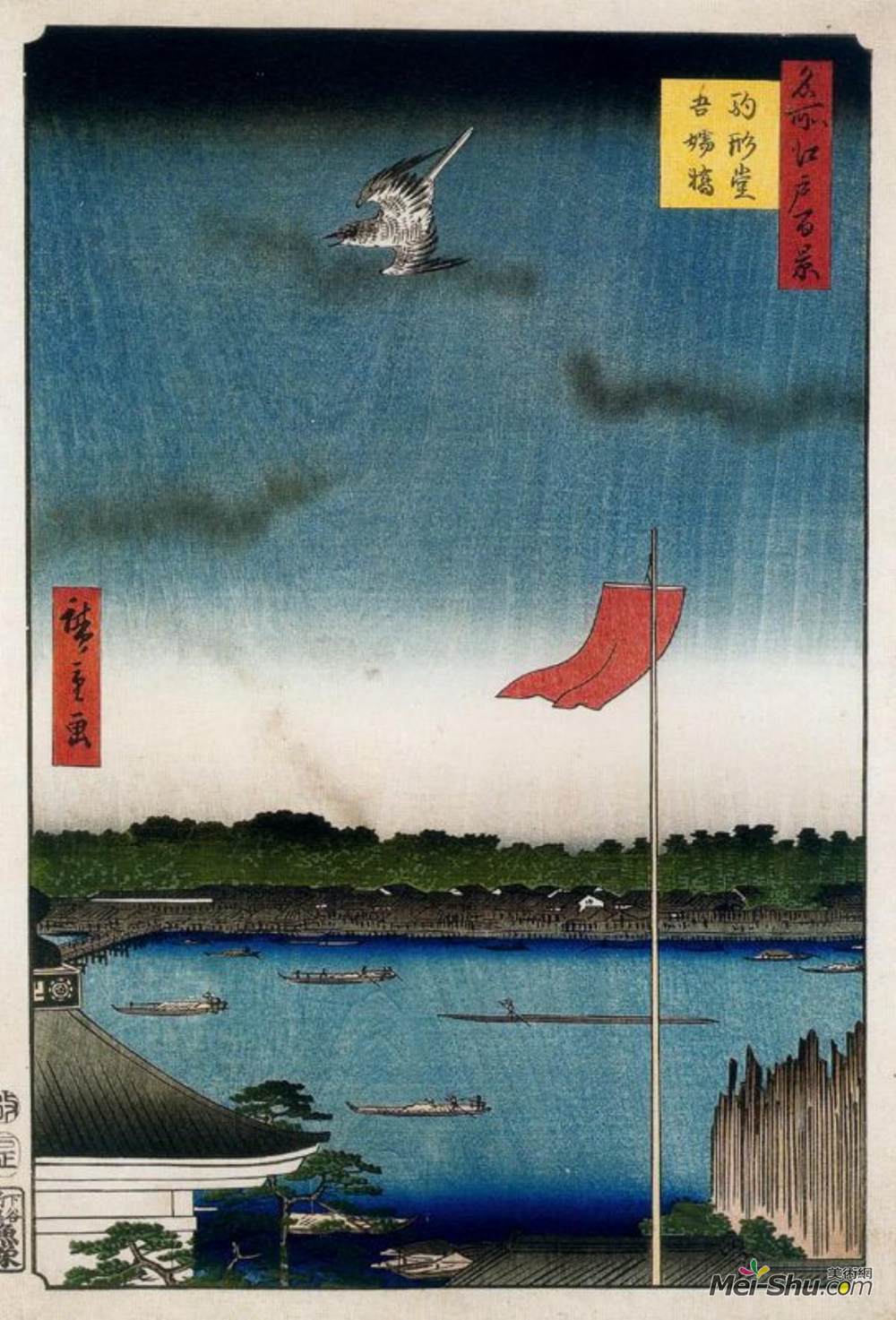 歌川广重(Hiroshige)高清作品《Komokata Hall and Azuma Bridge》