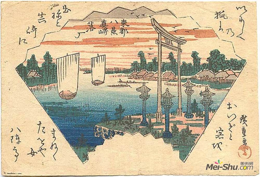 歌川广重(Hiroshige)高清作品《Alighting geese at Massaki》