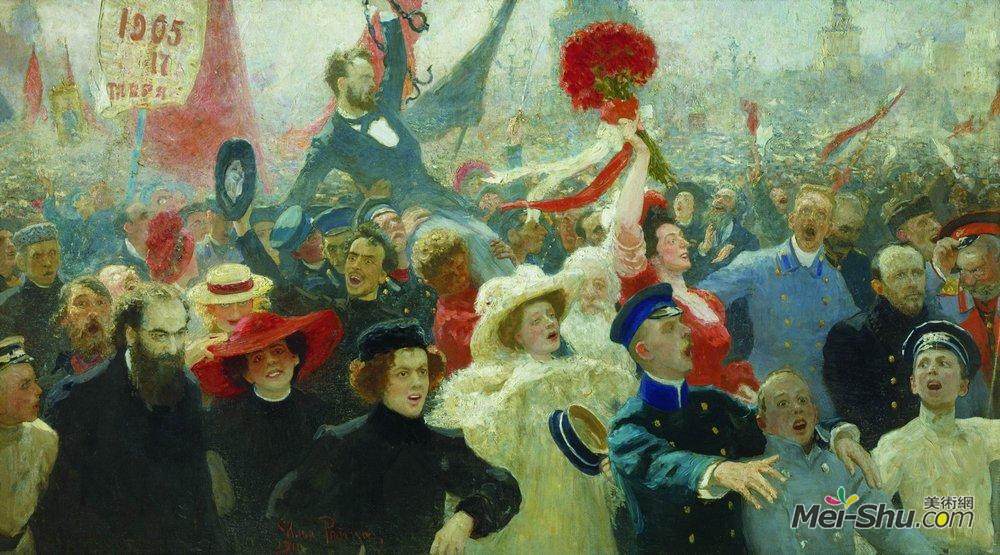 伊利亚·叶菲莫维奇·列宾(Ilya Repin)高清作品《的表现。1905年十月十七，》