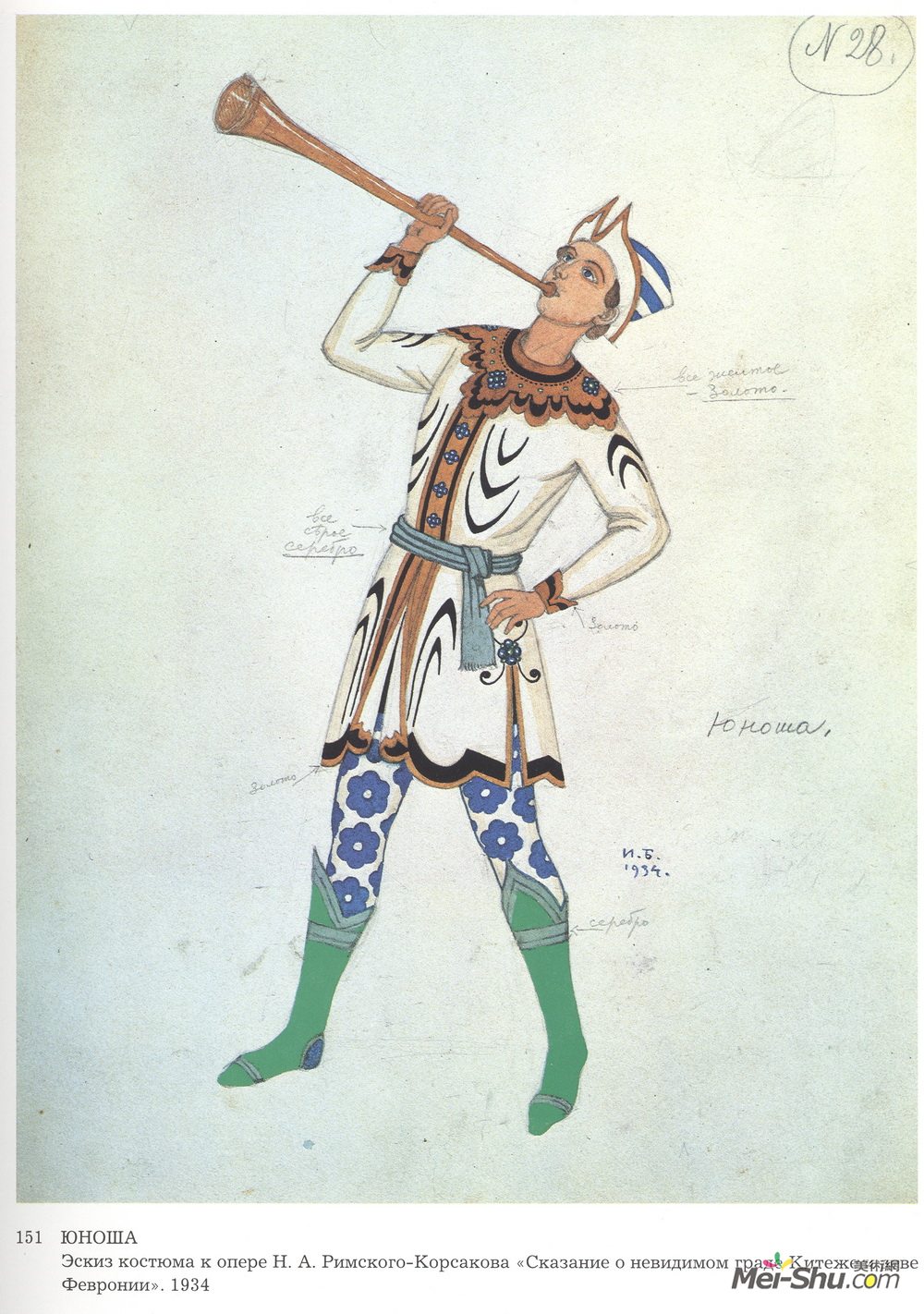 伊凡·比利本(Ivan Bilibin)高清作品《Costume design for the Opera "Legend of the Invisib》