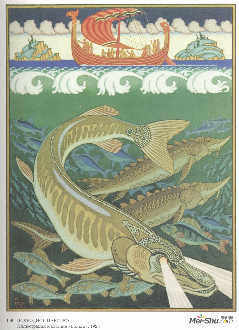 伊凡·比利本(Ivan Bilibin)高清作品《Underwater. Illustration for the epic "Volga&qu》