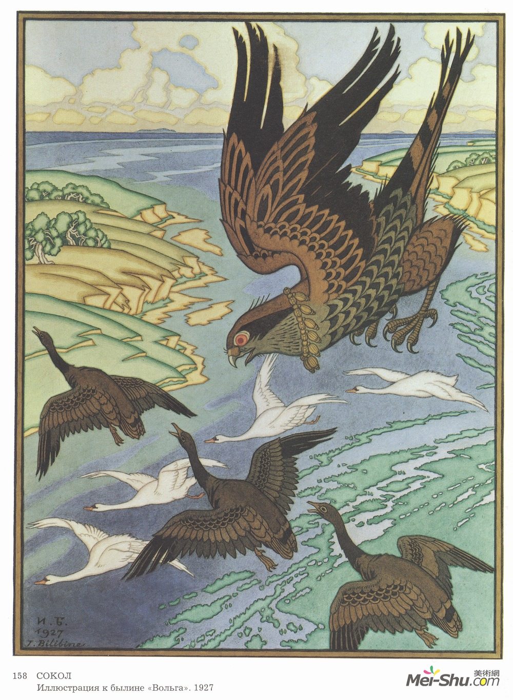 伊凡·比利本(Ivan Bilibin)高清作品《Falcon. Illustration for the epic "Volga"》