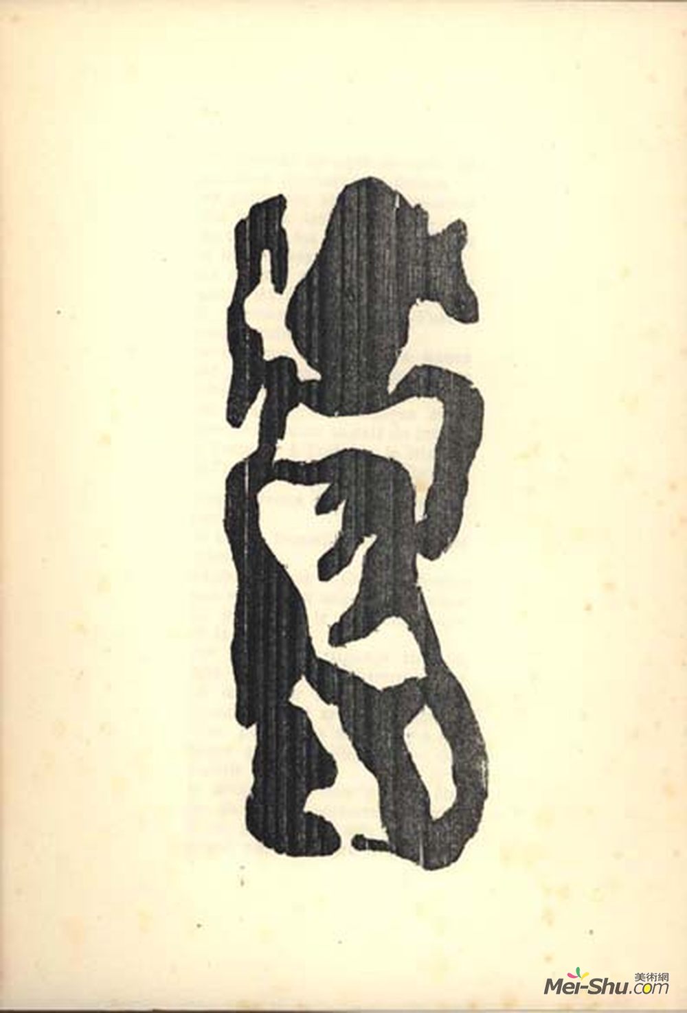 让·阿尔普(Jean Arp)高清作品《Illustration for Tristan Tzara's "Vingt-cin》