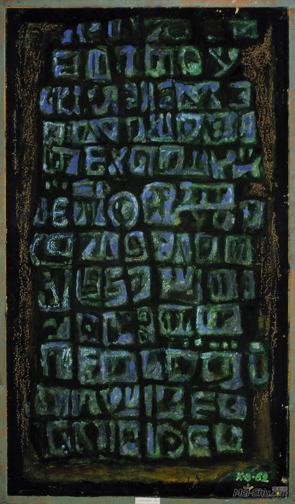卡洛罗茨维林斯基(Karlo Zvirynsky)高清作品《墓志铭三》