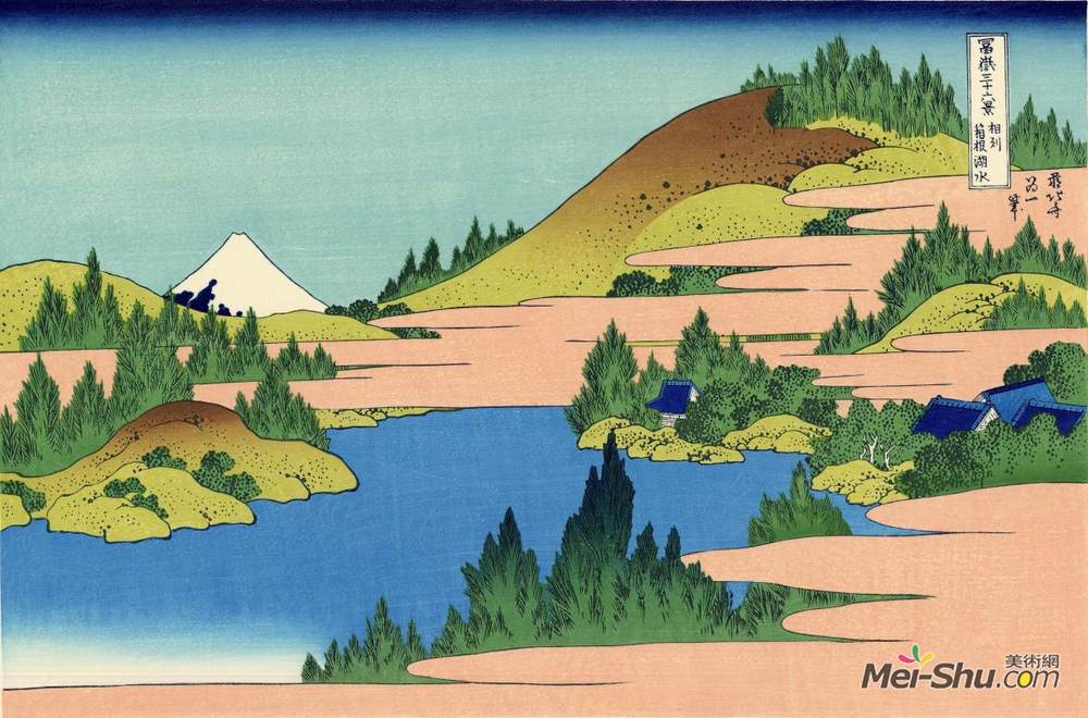 葛饰北斋(Katsushika Hokusai)高清作品《The lake of Hakone in the Segami province》