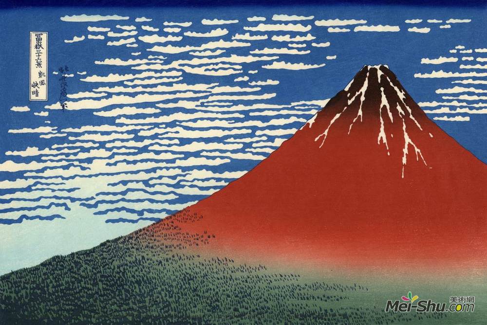 葛饰北斋(Katsushika Hokusai)高清作品《富士山，晴朗的天气（红富士山）》