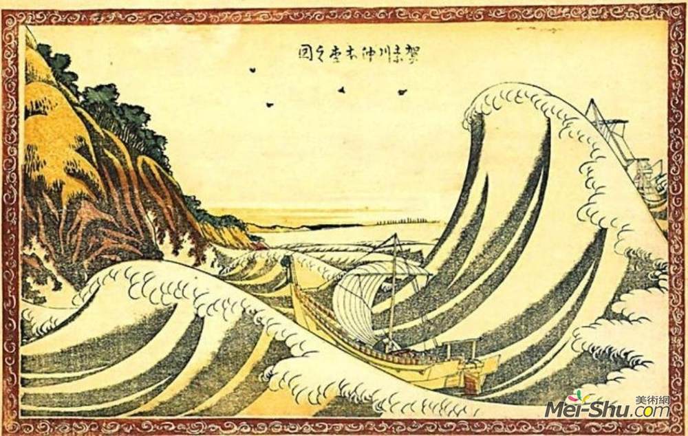 葛饰北斋(Katsushika Hokusai)高清作品《View of Honmoku》