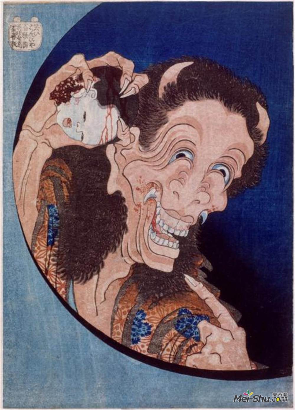 《笑魔》葛饰北斋(katsushika hokusai)高清作品欣赏