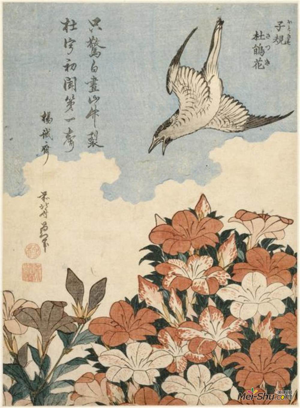 葛饰北斋(Katsushika Hokusai)高清作品《杜鹃和杜鹃花》