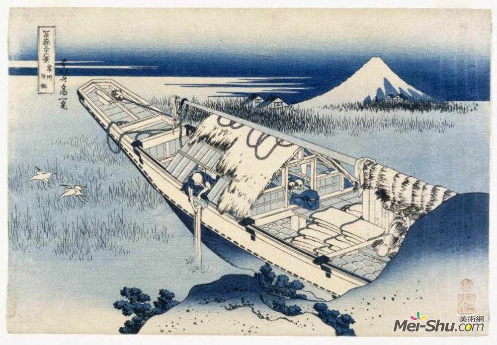 葛饰北斋(Katsushika Hokusai)高清作品《View of Fuji from a Boat at Ushibori》