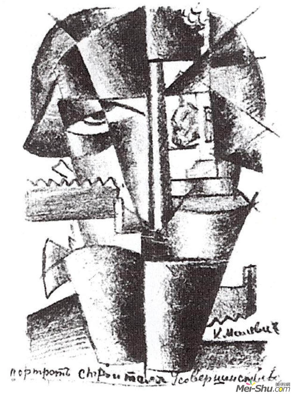 卡西米尔·马列维奇(Kazimir Malevich)高清作品《伊万克伦的肖像》