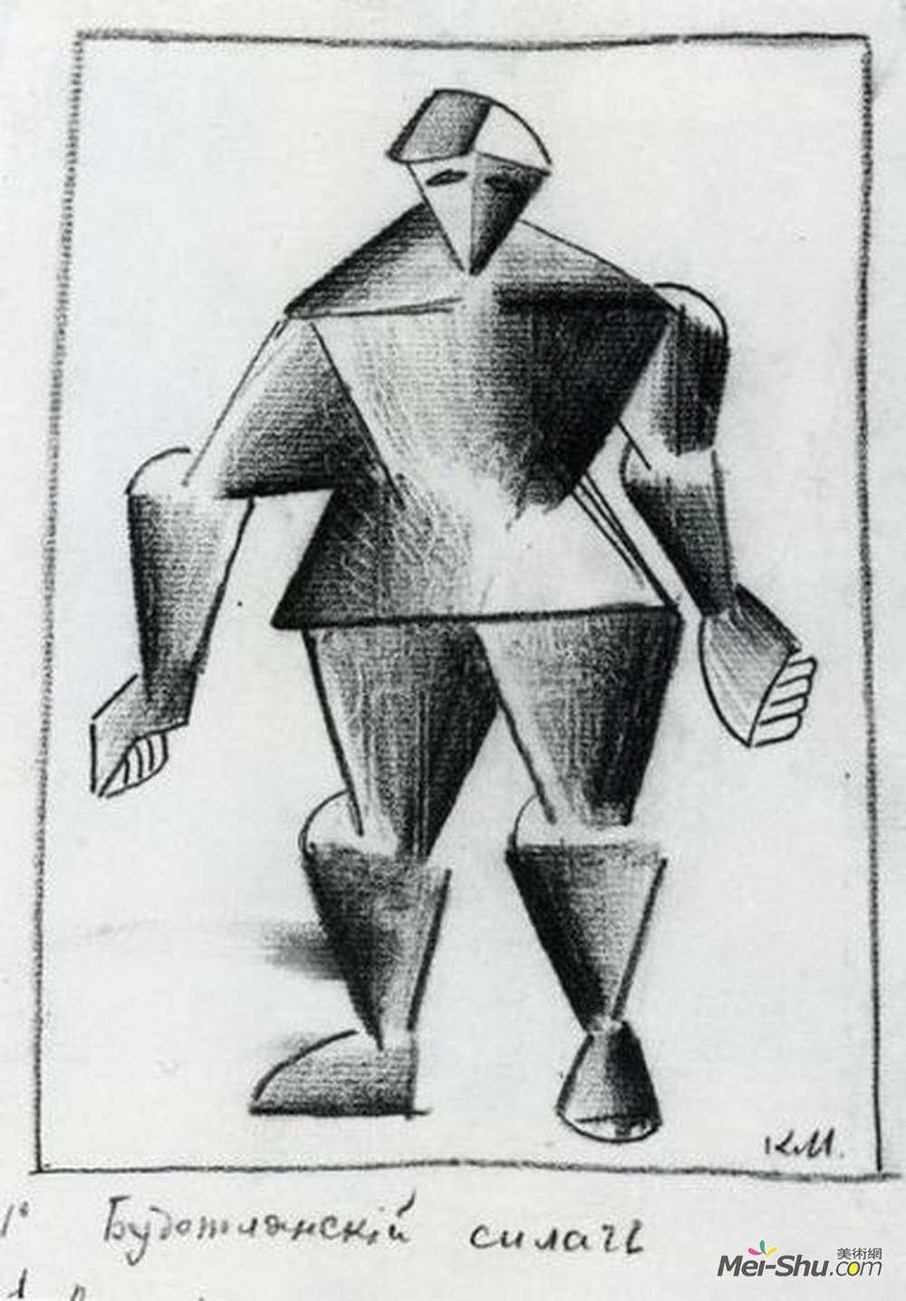 卡西米尔·马列维奇(Kazimir Malevich)高清作品《战胜太阳的服装。肌肉发达的人》