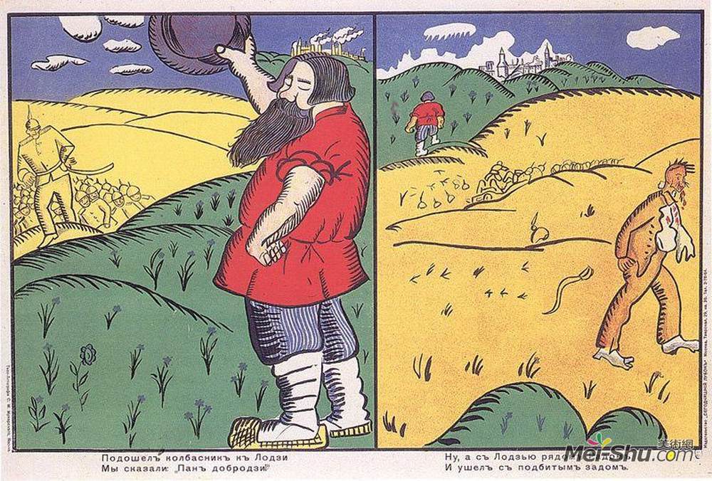 卡西米尔·马列维奇(Kazimir Malevich)高清作品《香肠制造商来到罗兹》