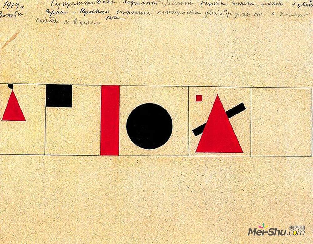 卡西米尔·马列维奇(Kazimir Malevich)高清作品《演讲者论坛》