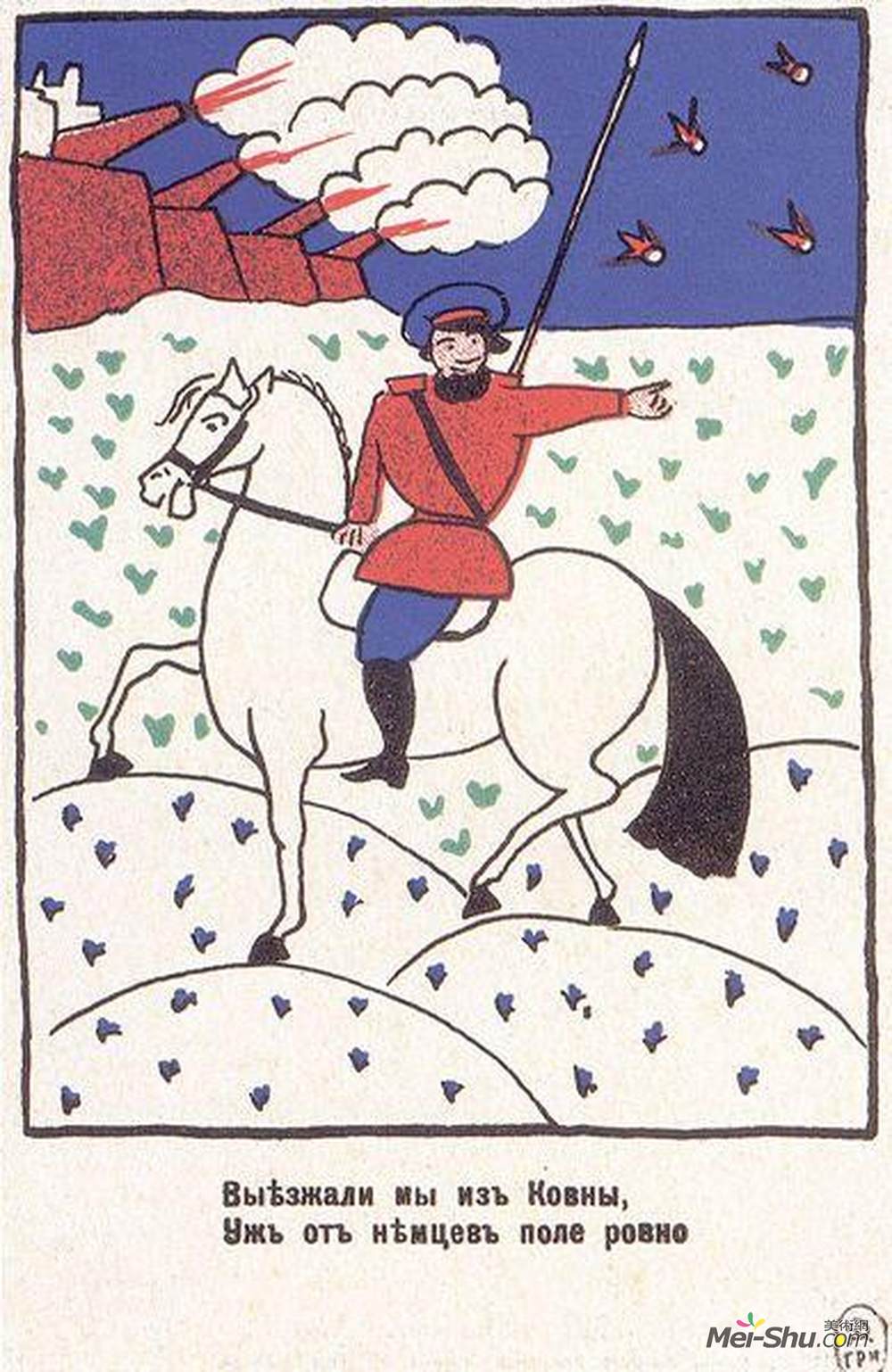 卡西米尔·马列维奇(Kazimir Malevich)高清作品《We went from the Kovno》