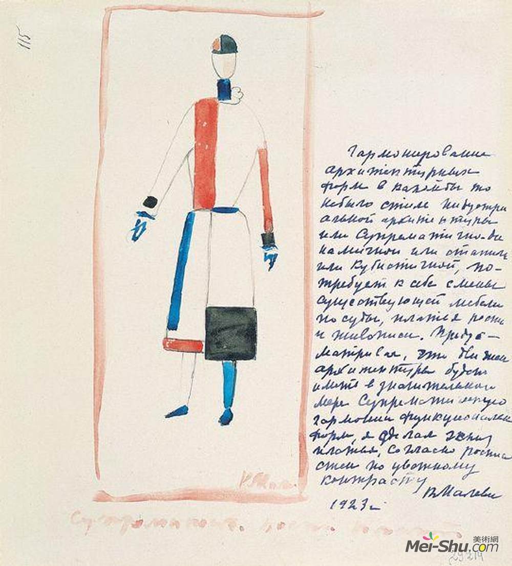 卡西米尔·马列维奇(Kazimir Malevich)高清作品《至尊礼服》