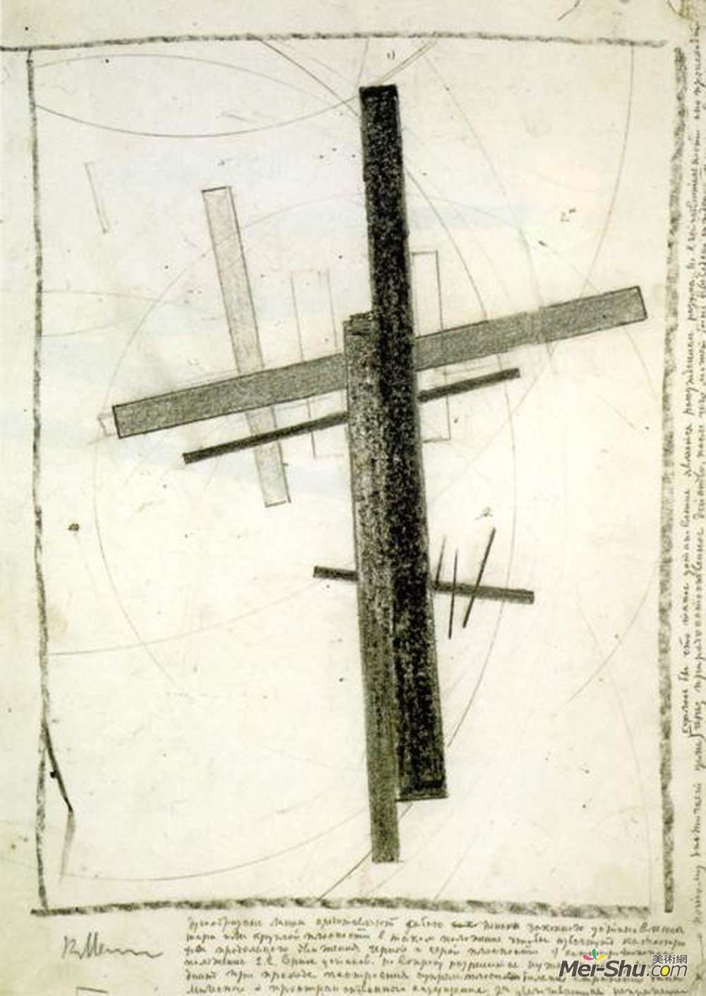 卡西米尔·马列维奇(Kazimir Malevich)高清作品《学习至上》