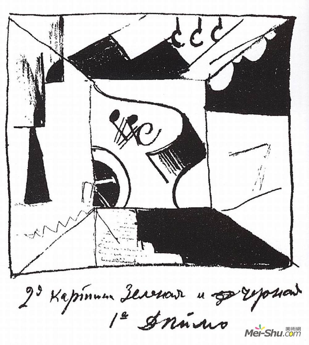 卡西米尔·马列维奇(Kazimir Malevich)高清作品《绿色与黑色》