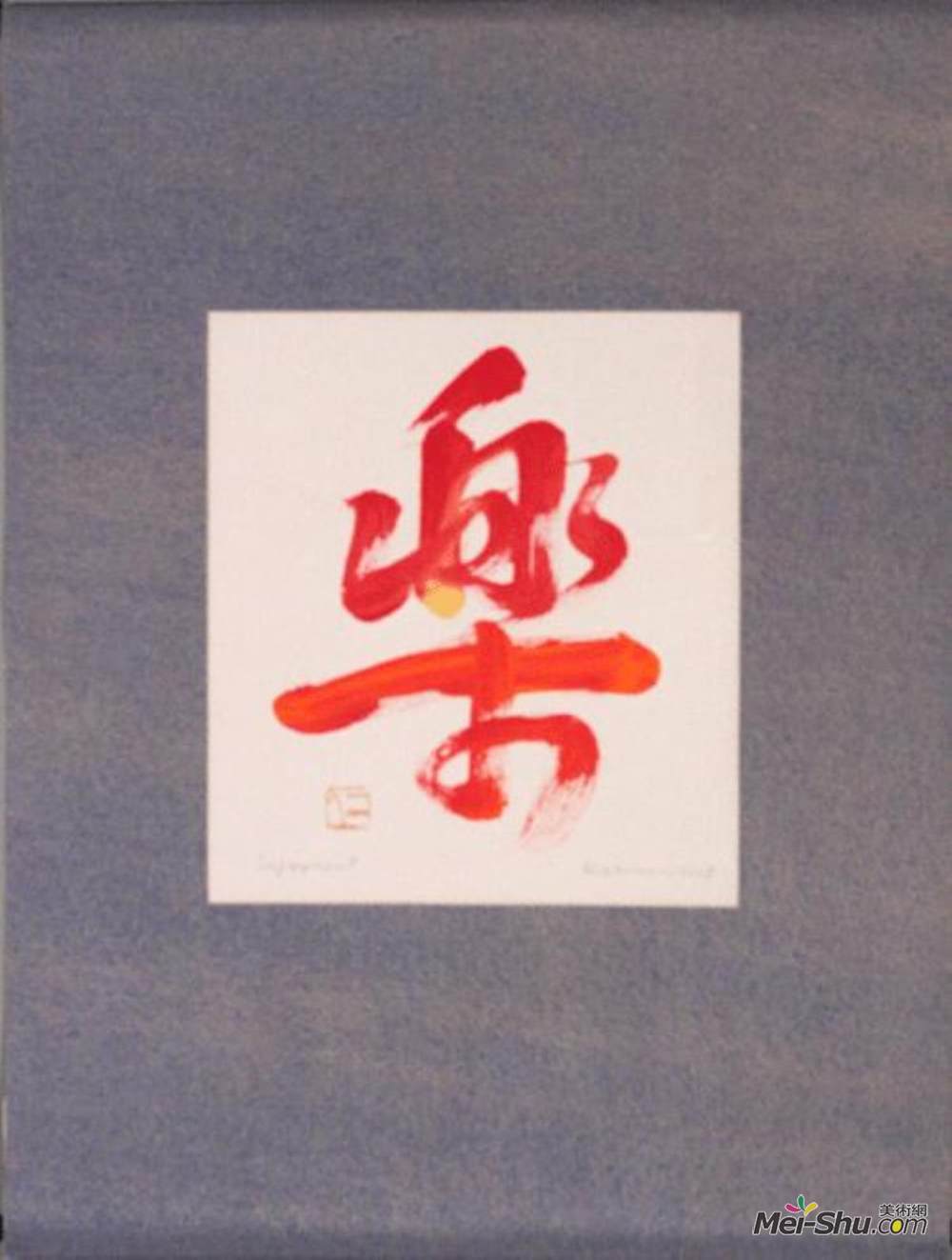 一晃·棚桥(Kazuaki Tanahashi)高清作品《享受》
