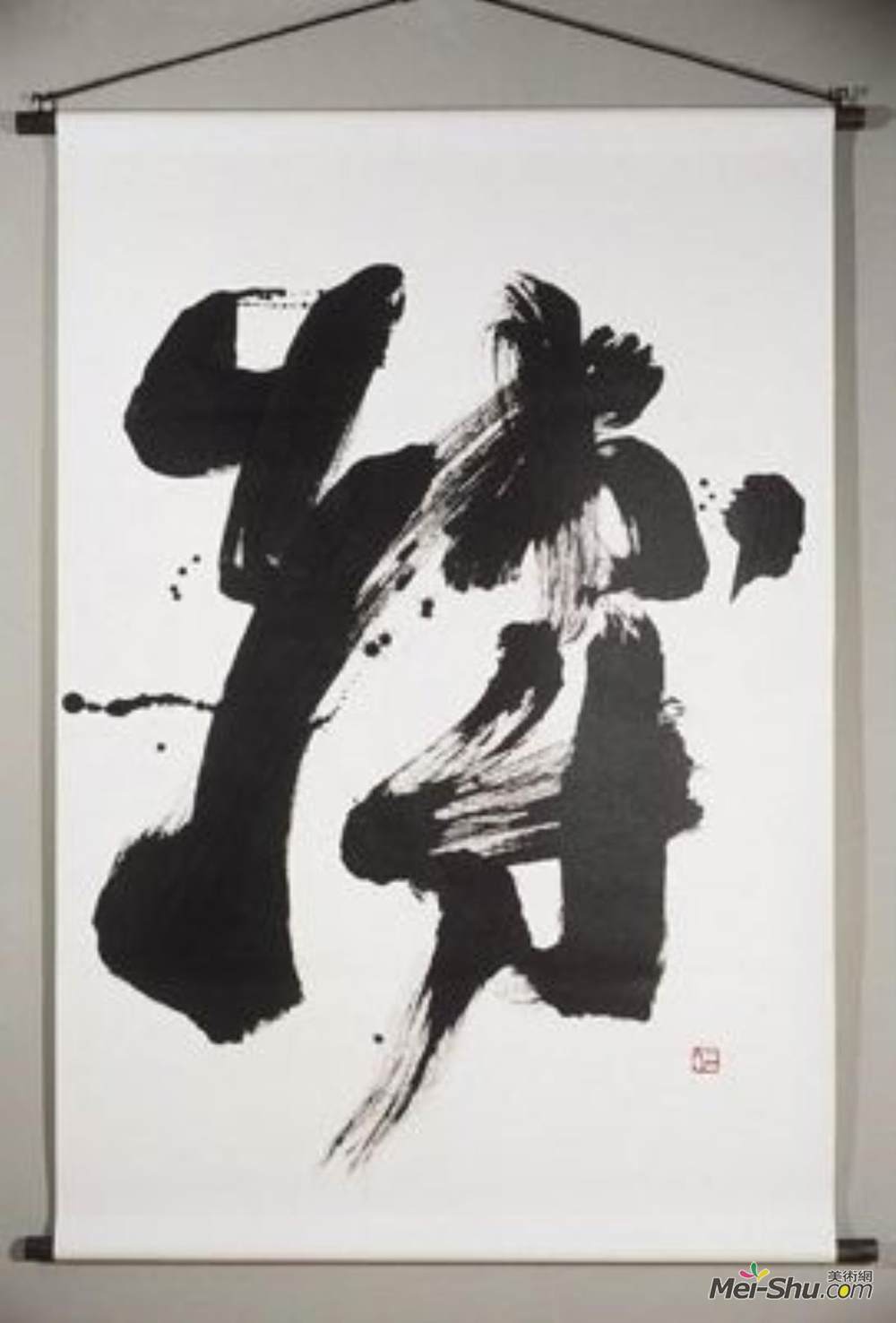 一晃·棚桥(Kazuaki Tanahashi)高清作品《书法》