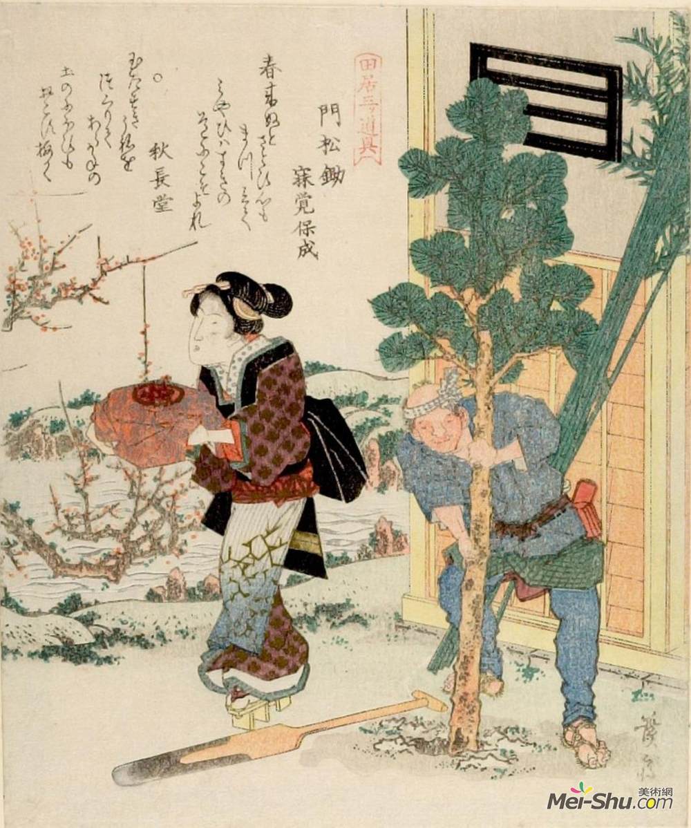 溪斋英泉(Keisai Eisen)高清作品《栽种松树》