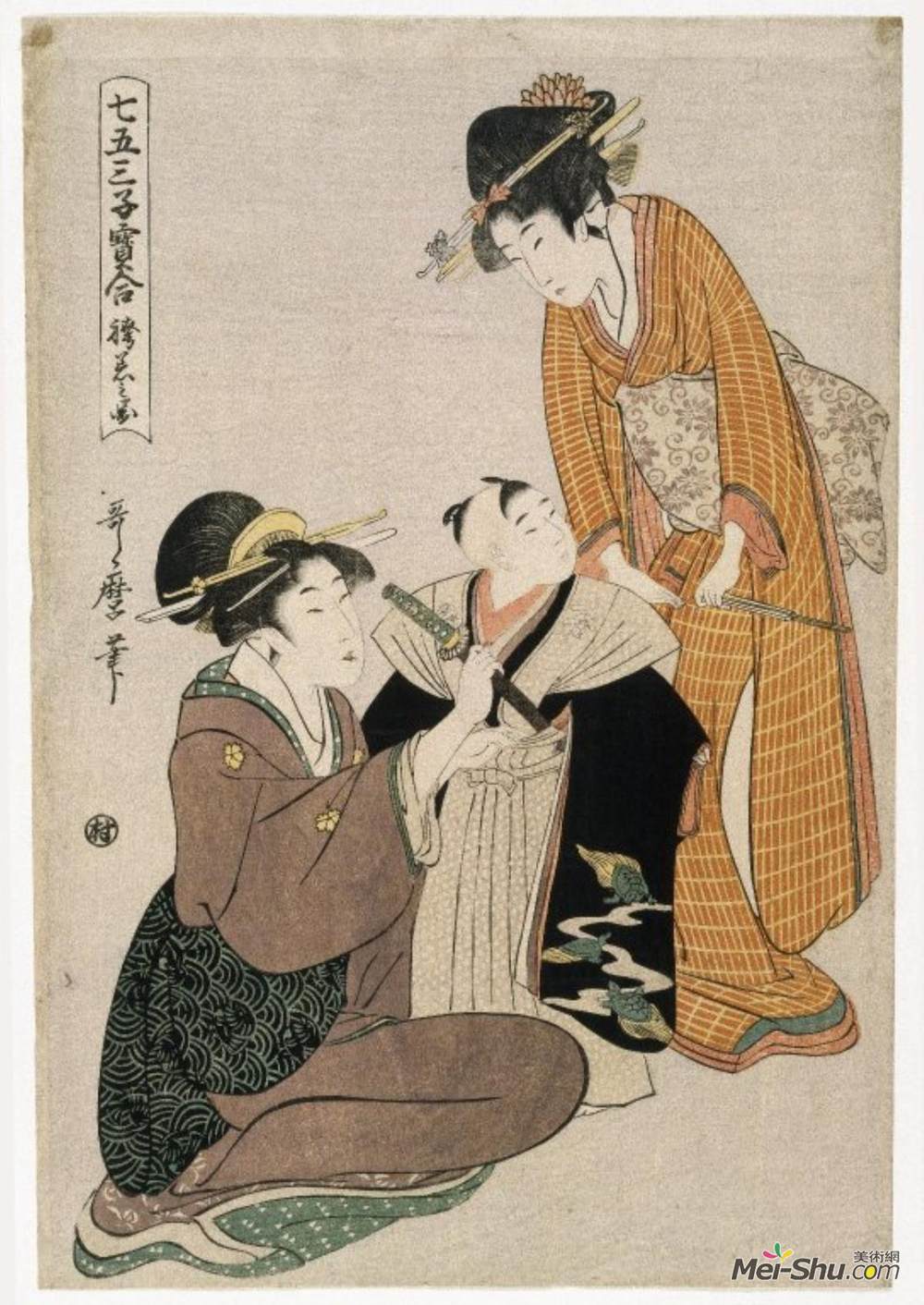 喜多川歌麿(Kitagawa Utamaro)高清作品《在他第一次留头发的时候给一个男孩穿衣服》