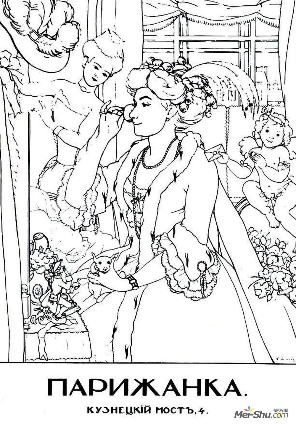康斯坦丁·索莫夫(Konstantin Somov)高清作品《时尚杂志《巴黎人》封面》